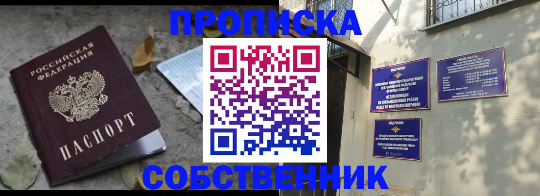 временная регистрация в квартире в Краснотурьинске