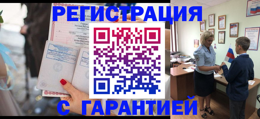 прописка для военкомата в Краснотурьинске