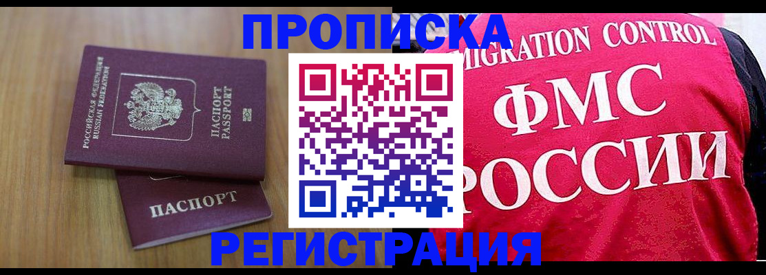временная регистрация недорого в Краснотурьинске