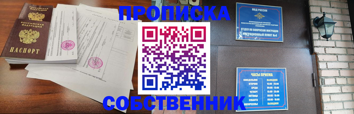 временная регистрация купить в Краснотурьинске