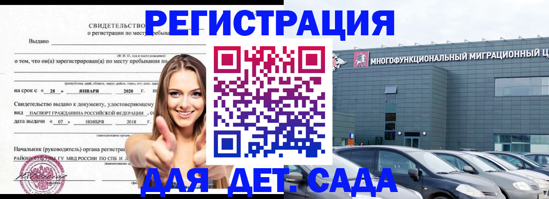 временная регистрация купить в Краснотурьинске