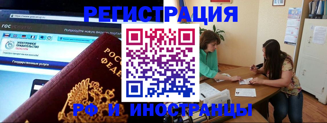 прописка регистрация в Краснотурьинске
