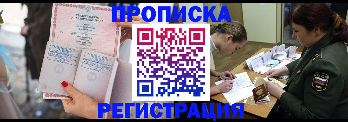 прописка в квартире в Краснотурьинске